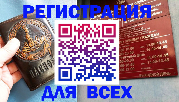 временная регистрация адрес в Александровске