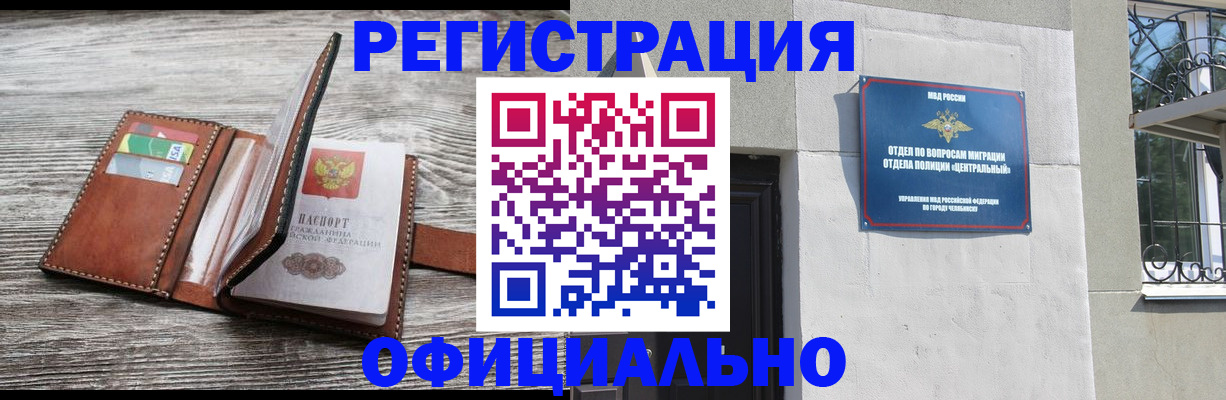 временная регистрация для школы в Александровске