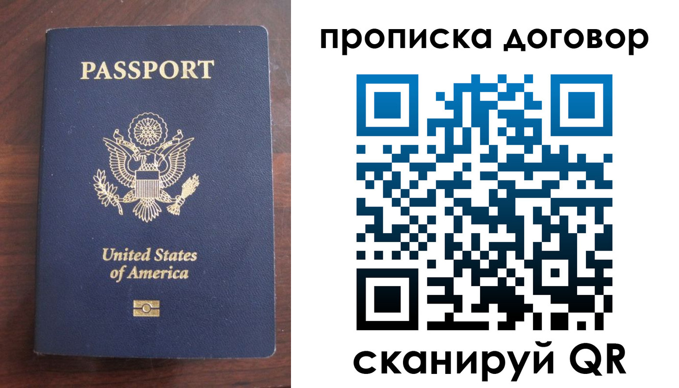 прописка в Александровске