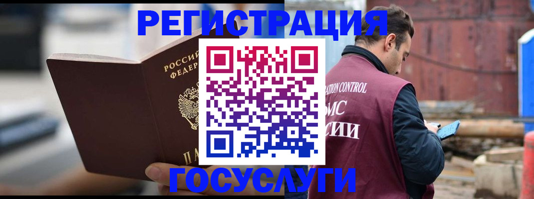 прописка законно в Александровске