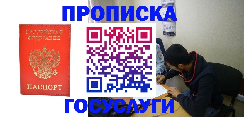 где прописаться в Александровске